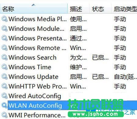 Win7系统下无线网络连接启用不了的应该如何解决？