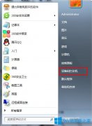 Win7系统下怎么删除打印机端口？