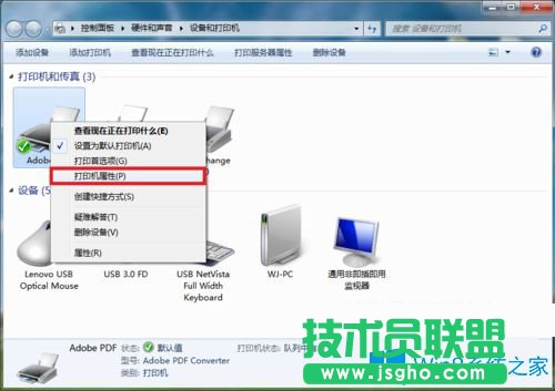 Win7系统下怎么删除打印机端口？