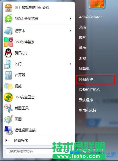 Win7系统如何设置禁用IE保护模式？