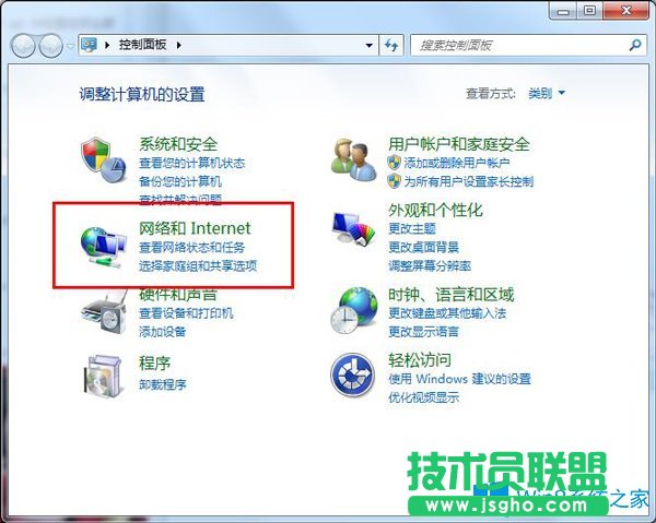 Win7系统如何设置禁用IE保护模式？