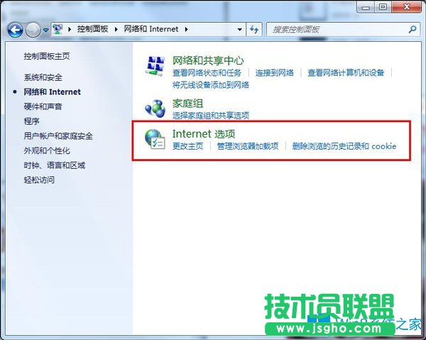 Win7系统如何设置禁用IE保护模式？