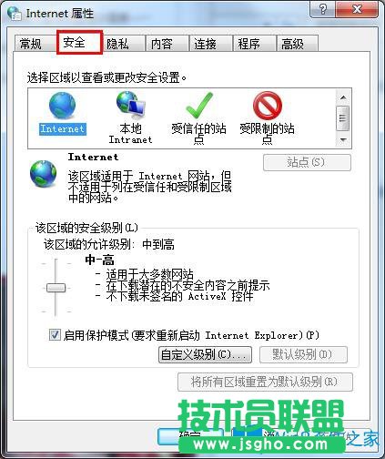Win7系统如何设置禁用IE保护模式？