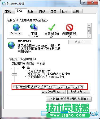Win7系统如何设置禁用IE保护模式？