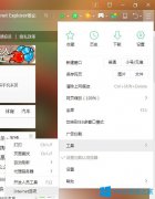 Win7用户使用浏览器提示Internet Explorer已停止怎么办？
