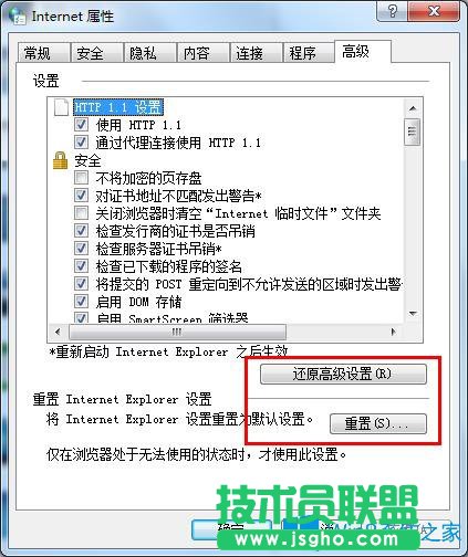 Win7用户使用浏览器提示Internet Explorer已停止怎么办？