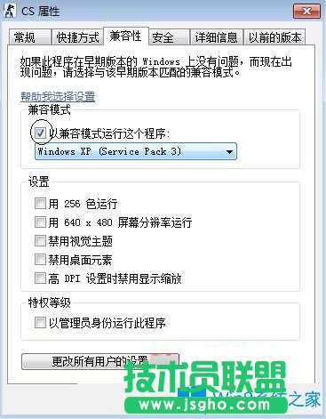 Win7系统安装cs1.5/1.6后出现your system reported only怎么办？