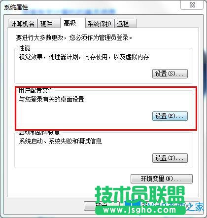 Win7系统如何恢复默认用户配置文件？