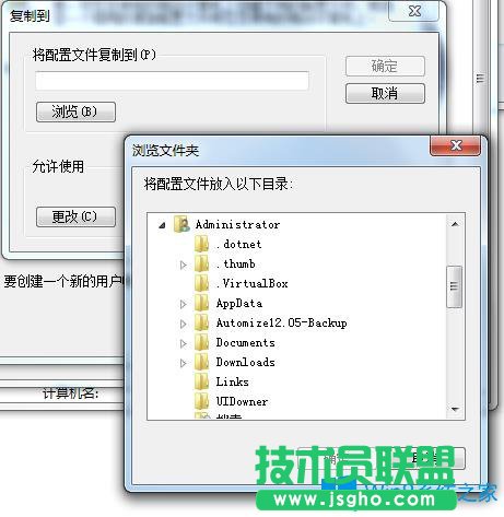 Win7系统如何恢复默认用户配置文件？