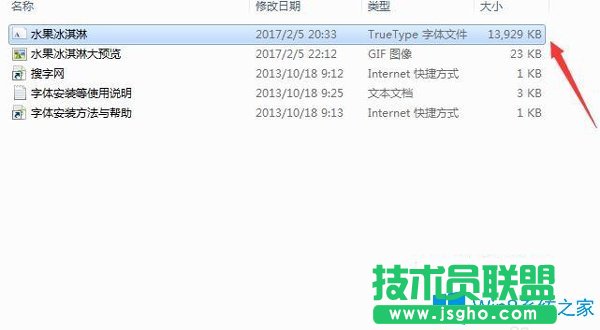 Win7系统下ps怎么导入字体？