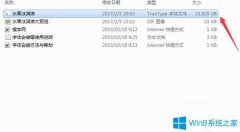 Win7系统下ps怎么导入字体？