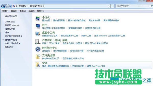 Win7系统下ps怎么导入字体？