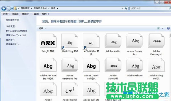 Win7系统下ps怎么导入字体？