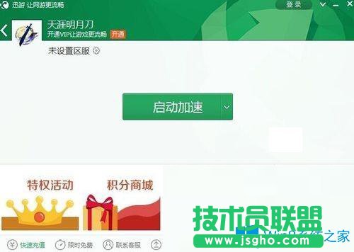 Win7系统下天涯明月刀掉线怎么办？