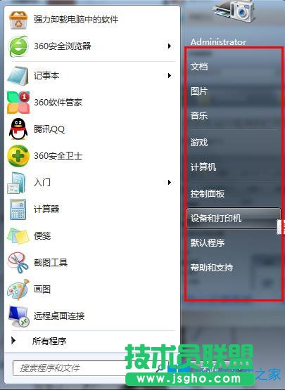 Win7如何在开始菜单中添加游戏菜单？