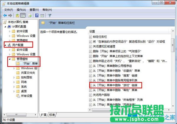 Win7如何在开始菜单中添加游戏菜单？
