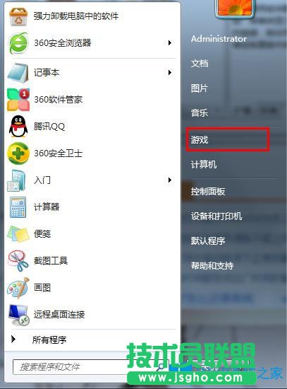 Win7如何在开始菜单中添加游戏菜单？