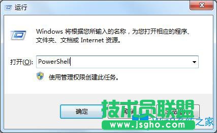Win7系统如何查看PowerShell版本信息？