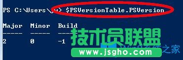 Win7系统如何查看PowerShell版本信息？