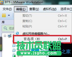 Win7系统中虚拟机安装vmtools后鼠标漂移如何解决？