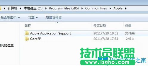 Win7系统中iTools无法打开且服务无法启动如何解决？