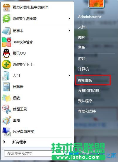 Win7系统怎么正确卸载flash player？