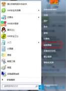 Win7系统怎么正确卸载flash player？