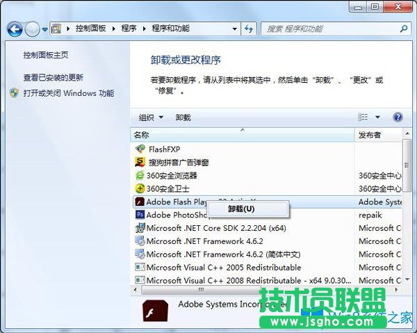 Win7系统怎么正确卸载flash player？