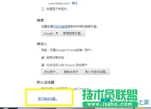 Win7系统下怎么修改chrome浏览器的字体？