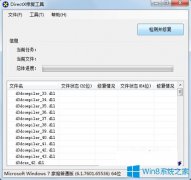 Win7系统下黑暗之魂2游戏玩不了怎么解决？