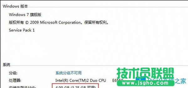 Win7系统中8g内存可用才3.25g应该怎么办？