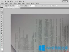 Win7系统下打印文件背景黑色看不清怎么办？