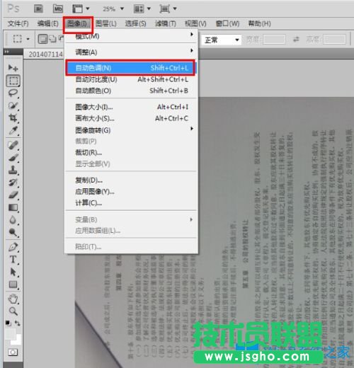 Win7系统下打印文件背景黑色看不清怎么办？