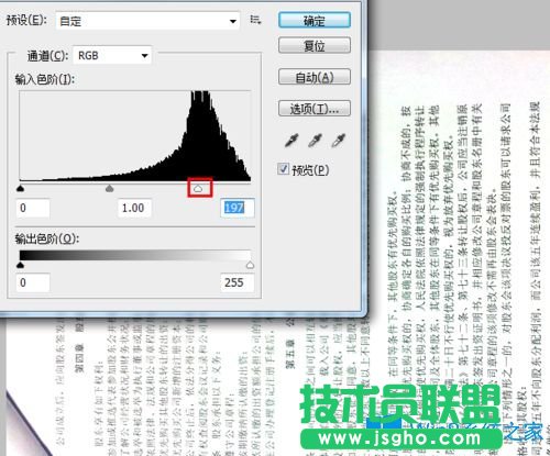 Win7系统下打印文件背景黑色看不清怎么办？