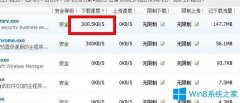 Win7系统下QQ远程桌面画面很卡如何解决？