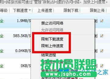 Win7系统下QQ远程桌面画面很卡如何解决？