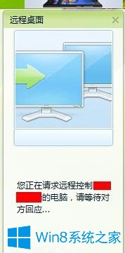 Win7系统下QQ远程桌面画面很卡如何解决？