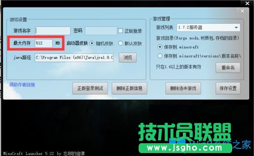 Win7系统中我的世界启动游戏出现闪退怎么办？