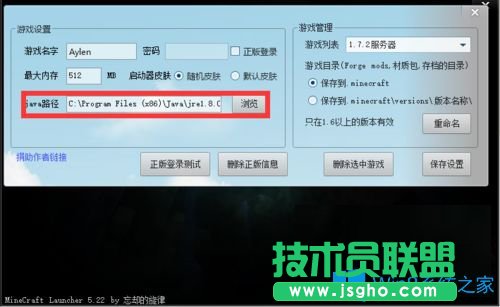 Win7系统中我的世界启动游戏出现闪退怎么办？