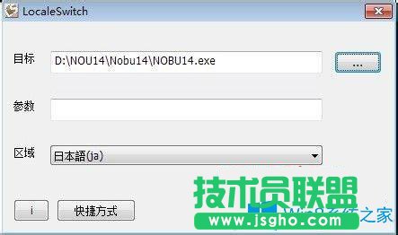 Win7系统下信长之野望14创造日文输入器应用程序错误如何解决？