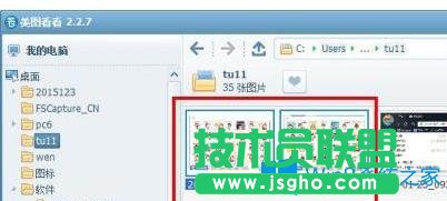 Win7系统下怎么使用美图看看拼图功能？