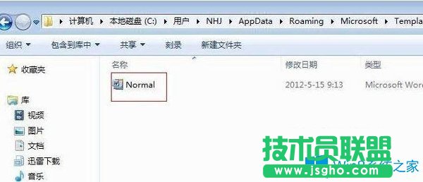 Win7系统中找不到normal.dot怎么办？