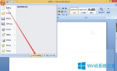 Win7系统中word/excel打印预览时设置页面和快速打印灰色不可选怎么办？