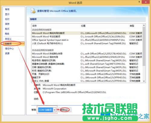 Win7系统中word/excel打印预览时设置页面和快速打印灰色不可选怎么办？