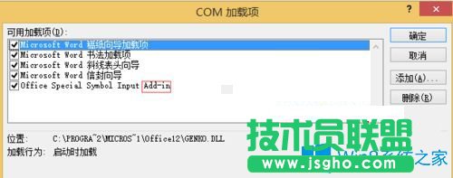 Win7系统中word/excel打印预览时设置页面和快速打印灰色不可选怎么办？