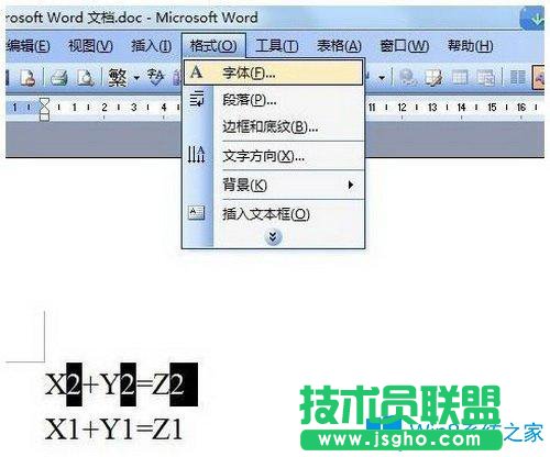 Win7系统下word如何输入上标和下标？