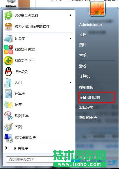 Win7系统如何设置默认打印机？