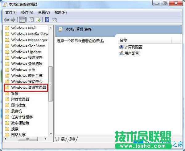 Win7系统下如何隐藏“文件夹选项”命令？