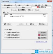 Win7系统中ctrl键像卡住了一样怎么办？