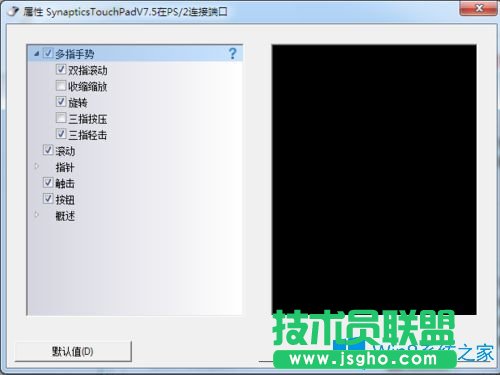 Win7系统中ctrl键像卡住了一样怎么办？